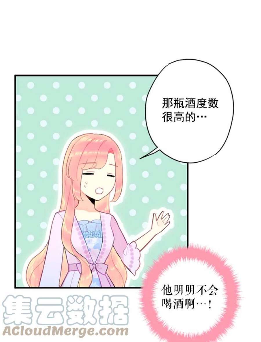 恶女保命计划39.提出离婚