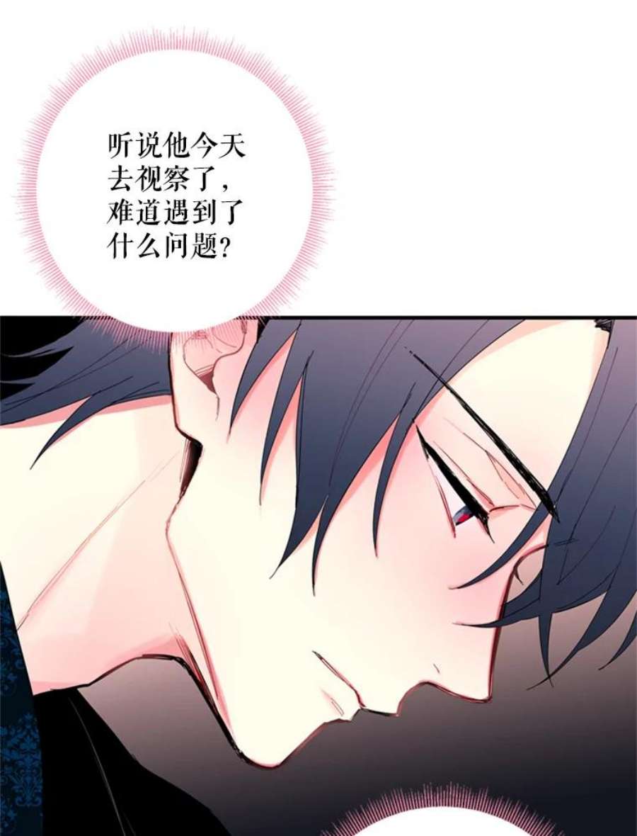 恶女保命计划39.提出离婚