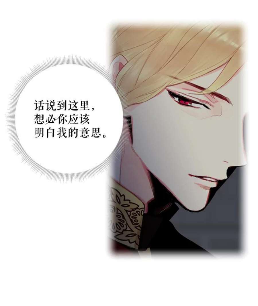 恶女保命计划39.提出离婚