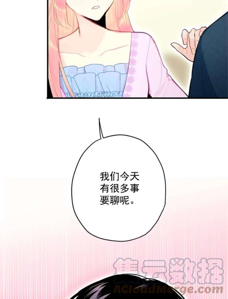 恶女保命计划39.提出离婚
