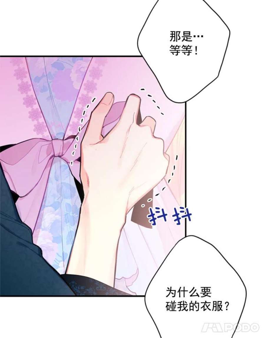 恶女保命计划39.提出离婚
