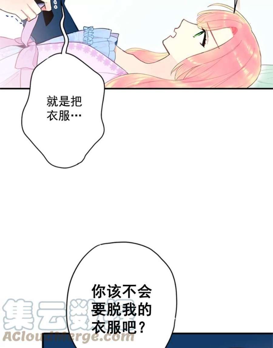 恶女保命计划39.提出离婚