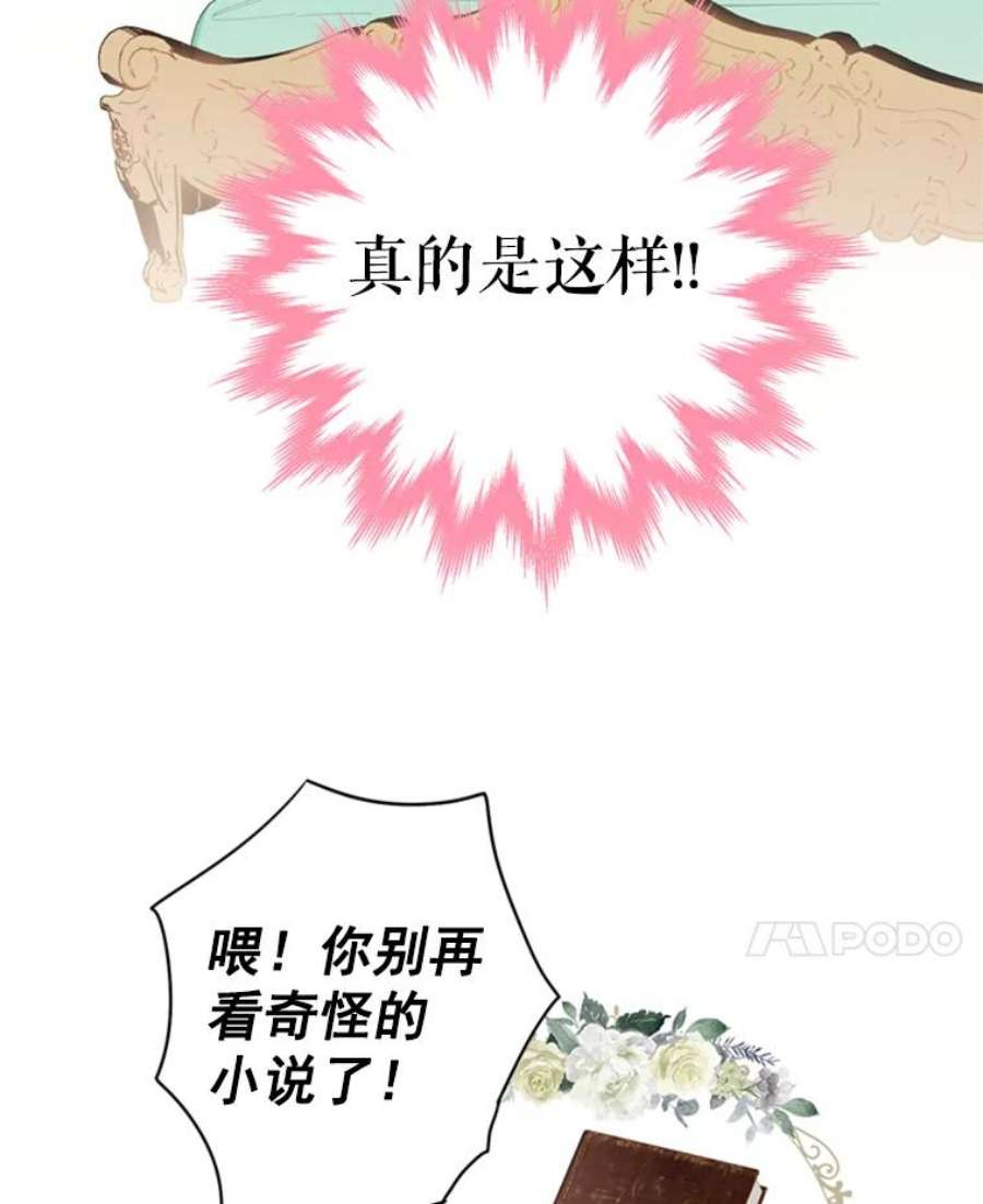 恶女保命计划39.提出离婚