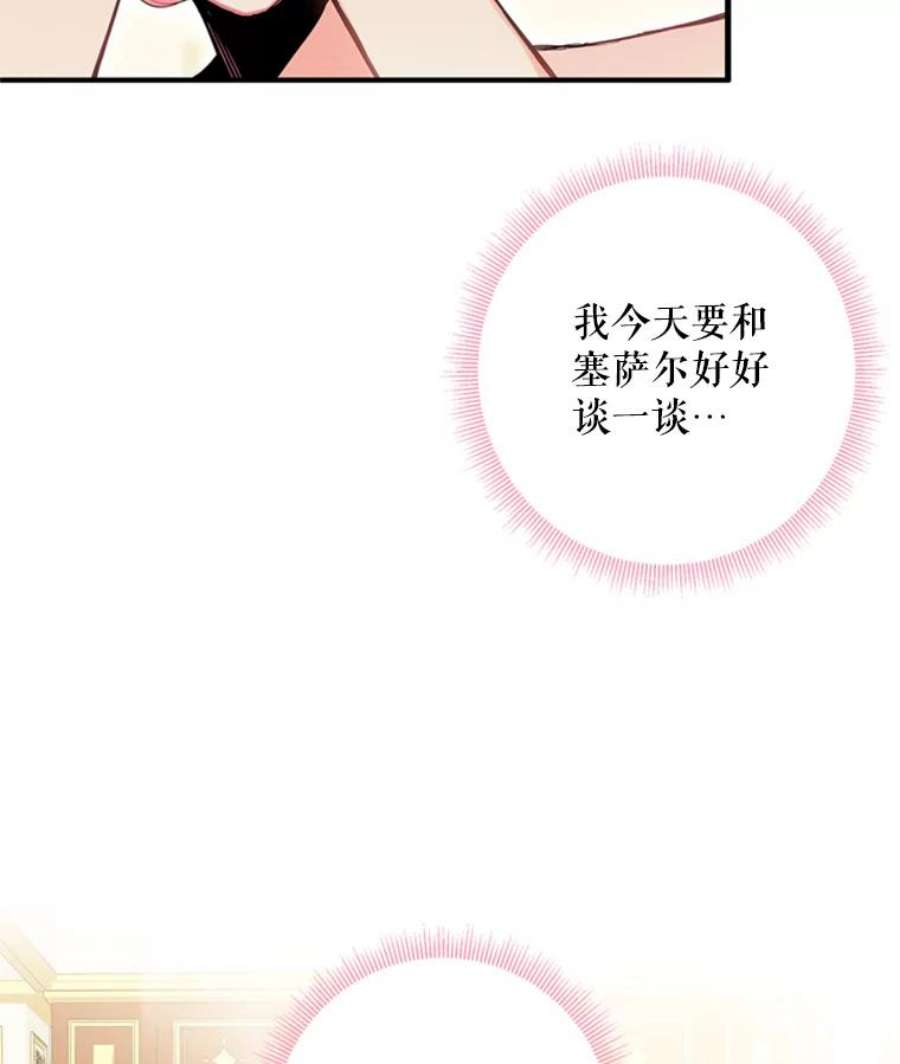 恶女保命计划39.提出离婚