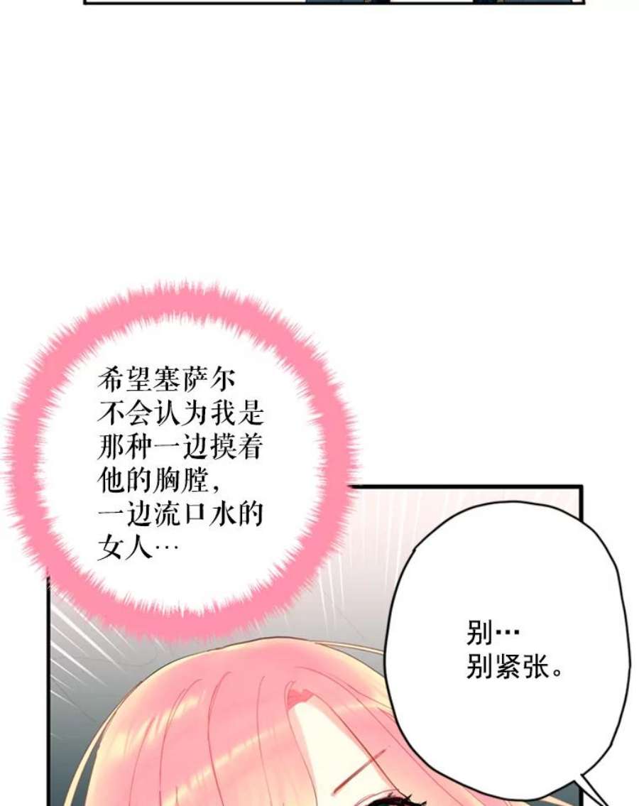 恶女保命计划39.提出离婚