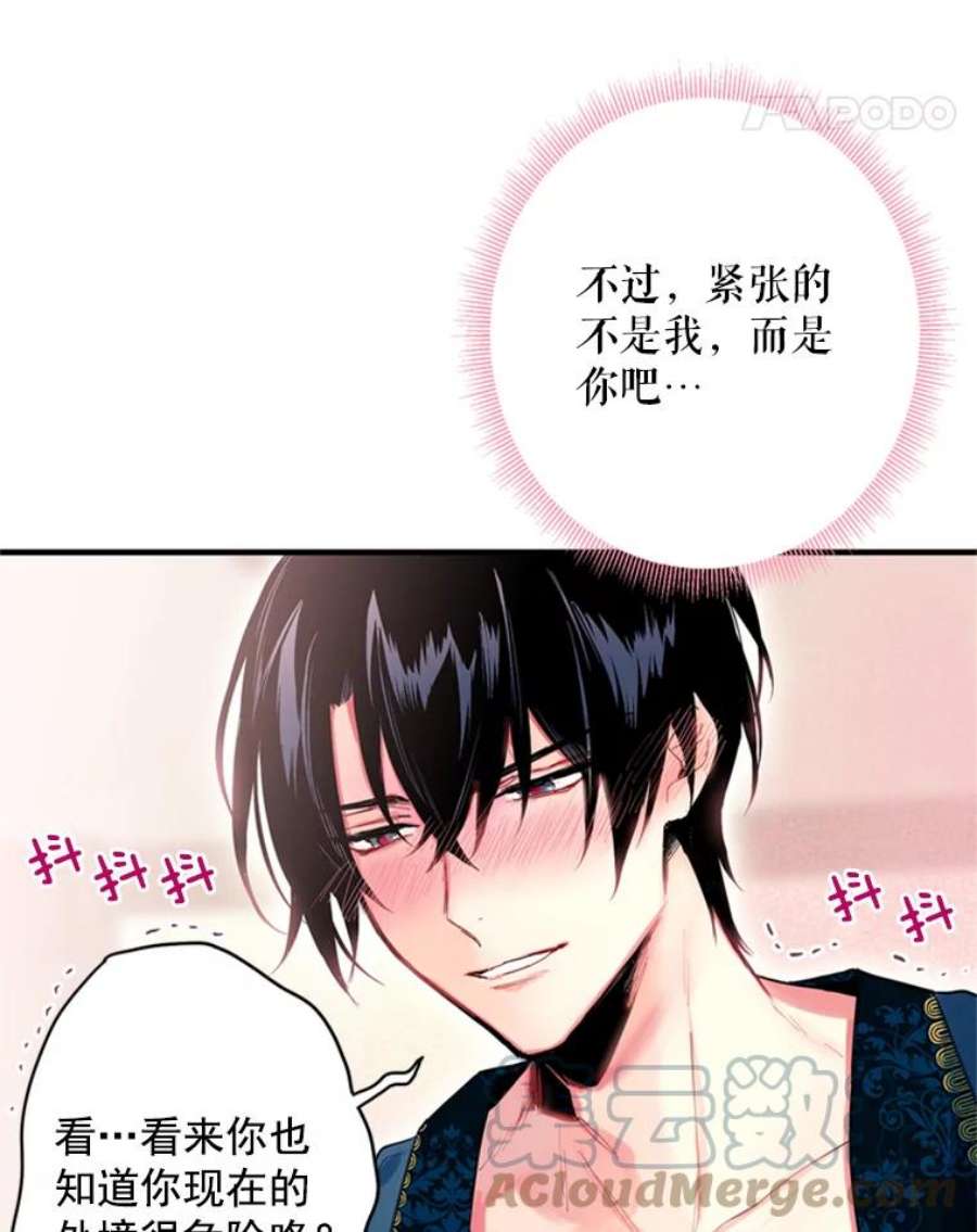 恶女保命计划39.提出离婚