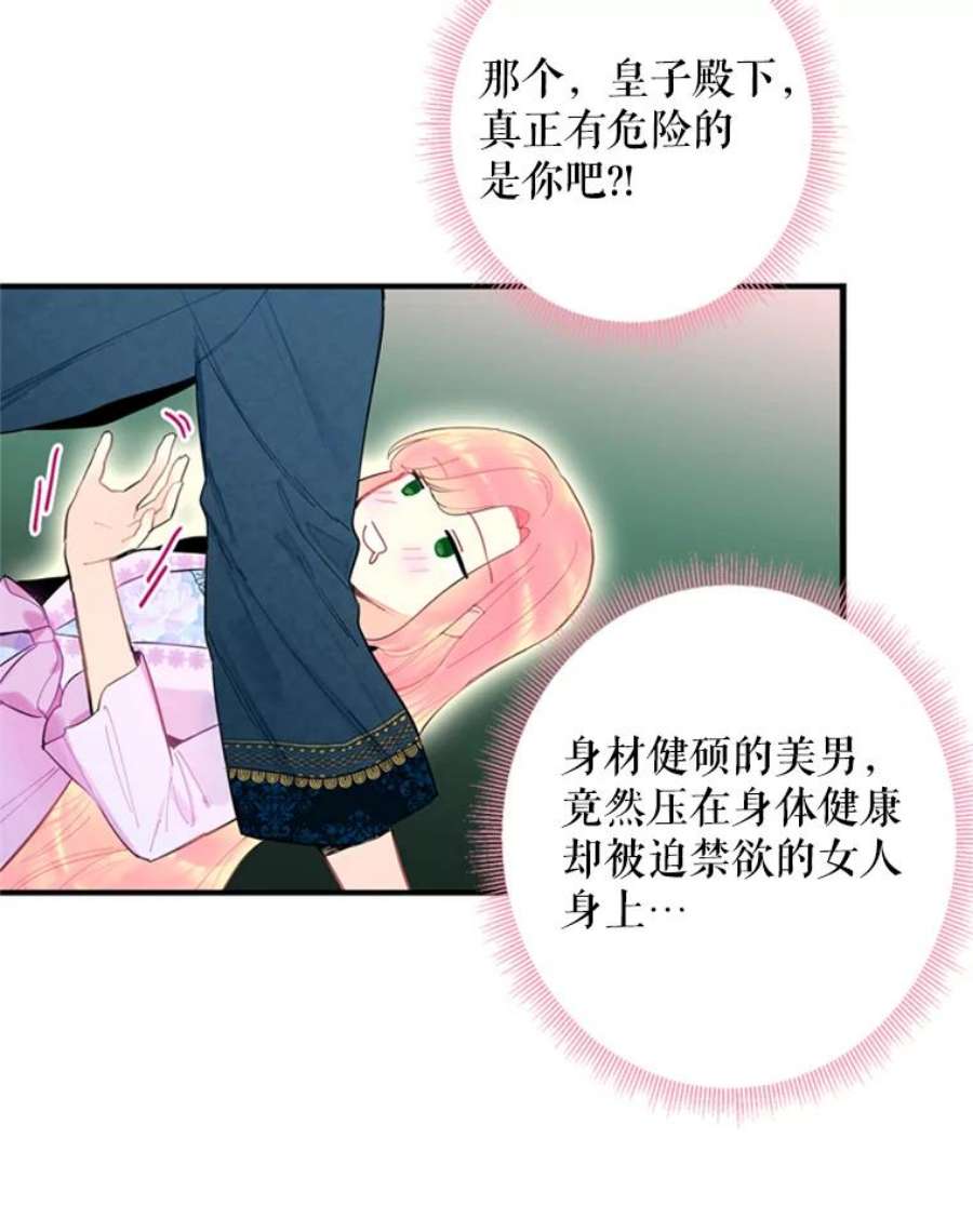 恶女保命计划39.提出离婚
