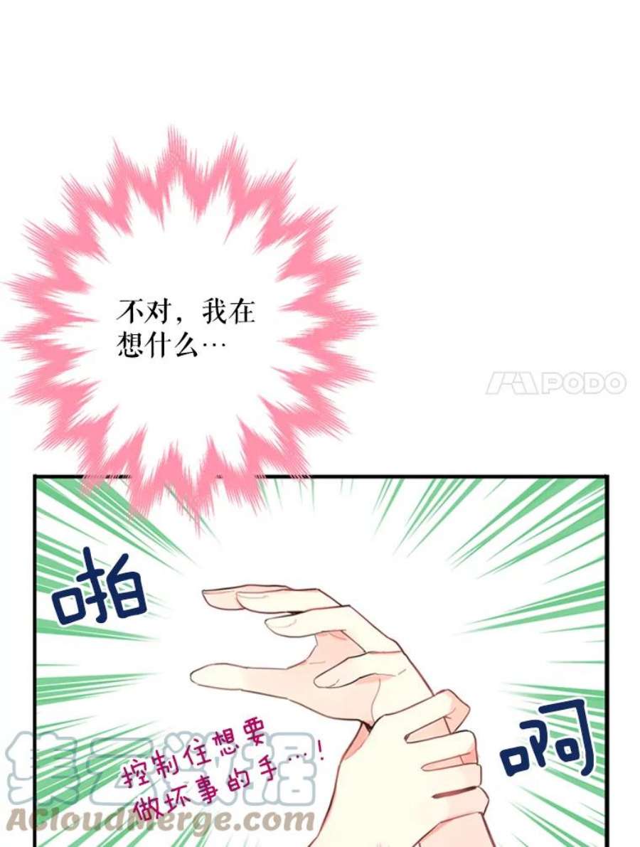 恶女保命计划39.提出离婚
