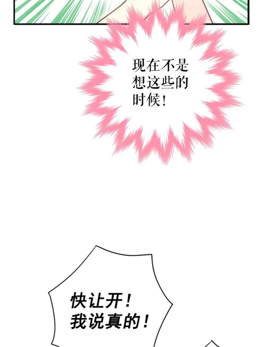 恶女保命计划39.提出离婚
