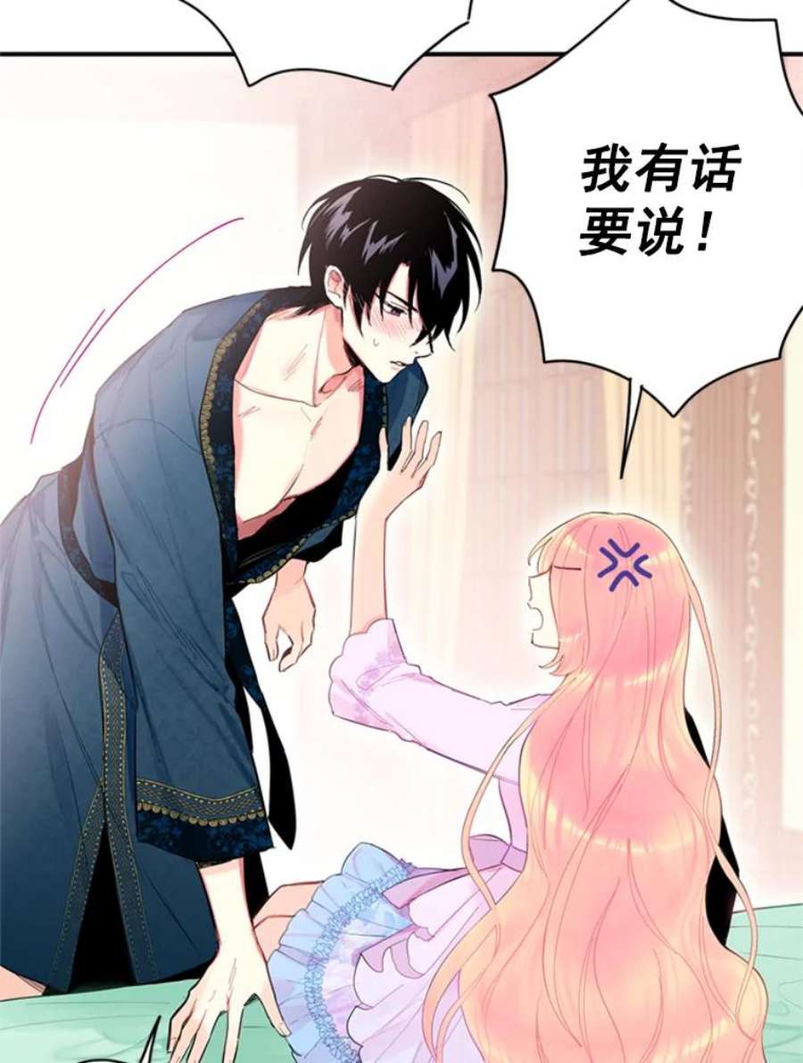 恶女保命计划39.提出离婚