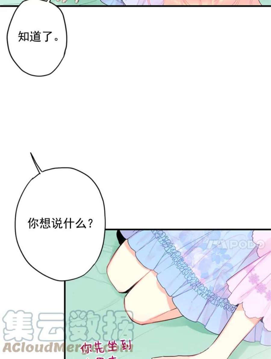 恶女保命计划39.提出离婚