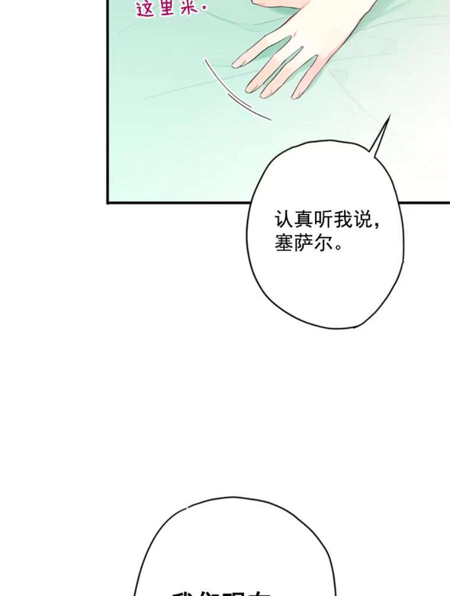 恶女保命计划39.提出离婚