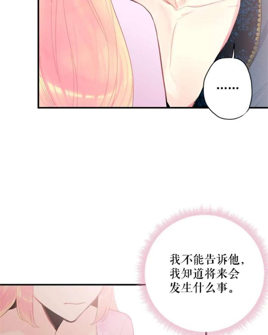 恶女保命计划39.提出离婚