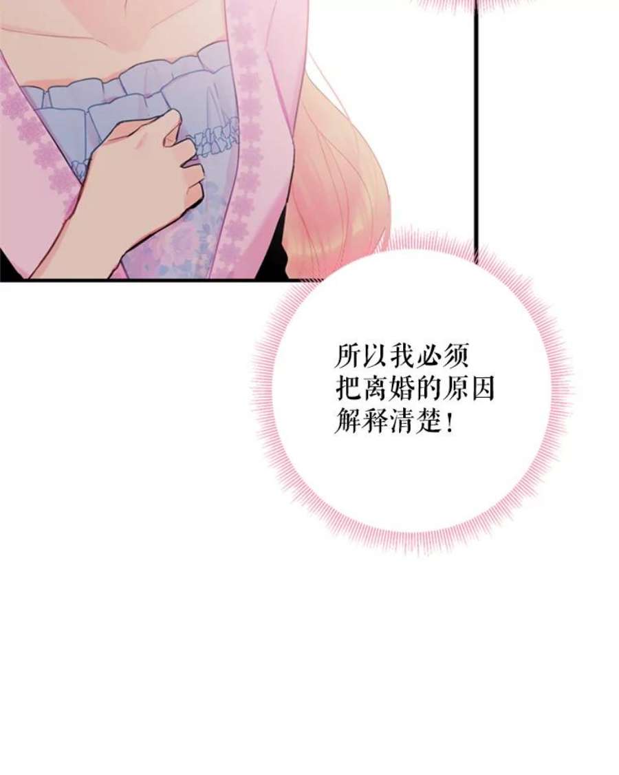 恶女保命计划39.提出离婚