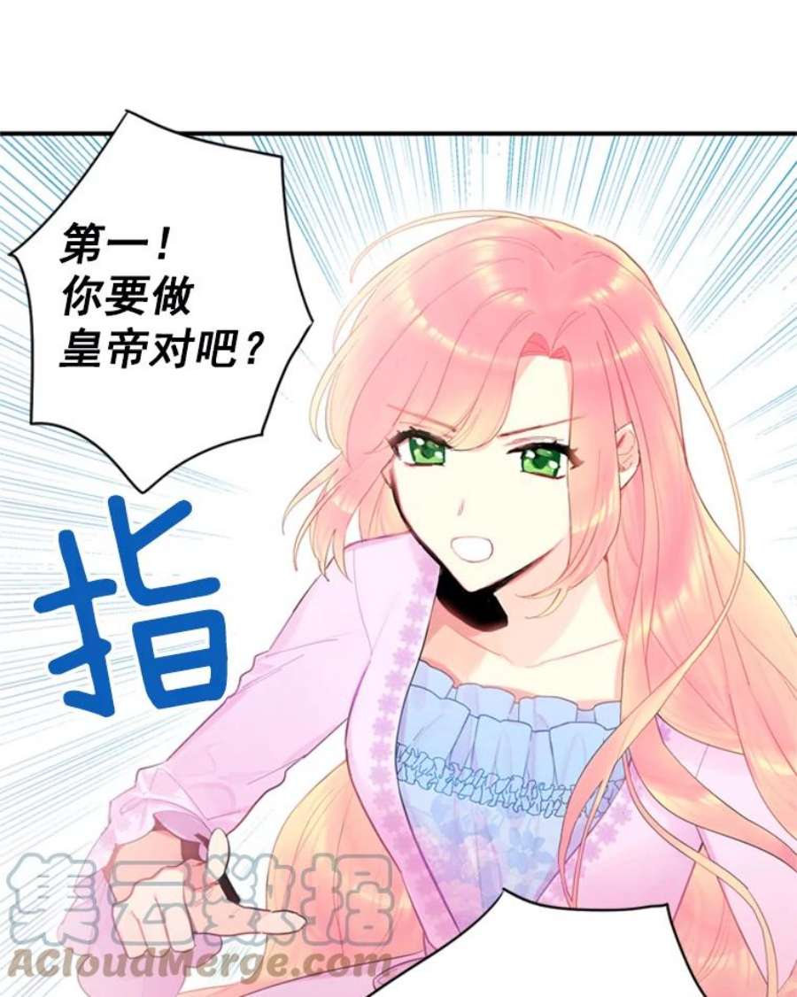 恶女保命计划39.提出离婚