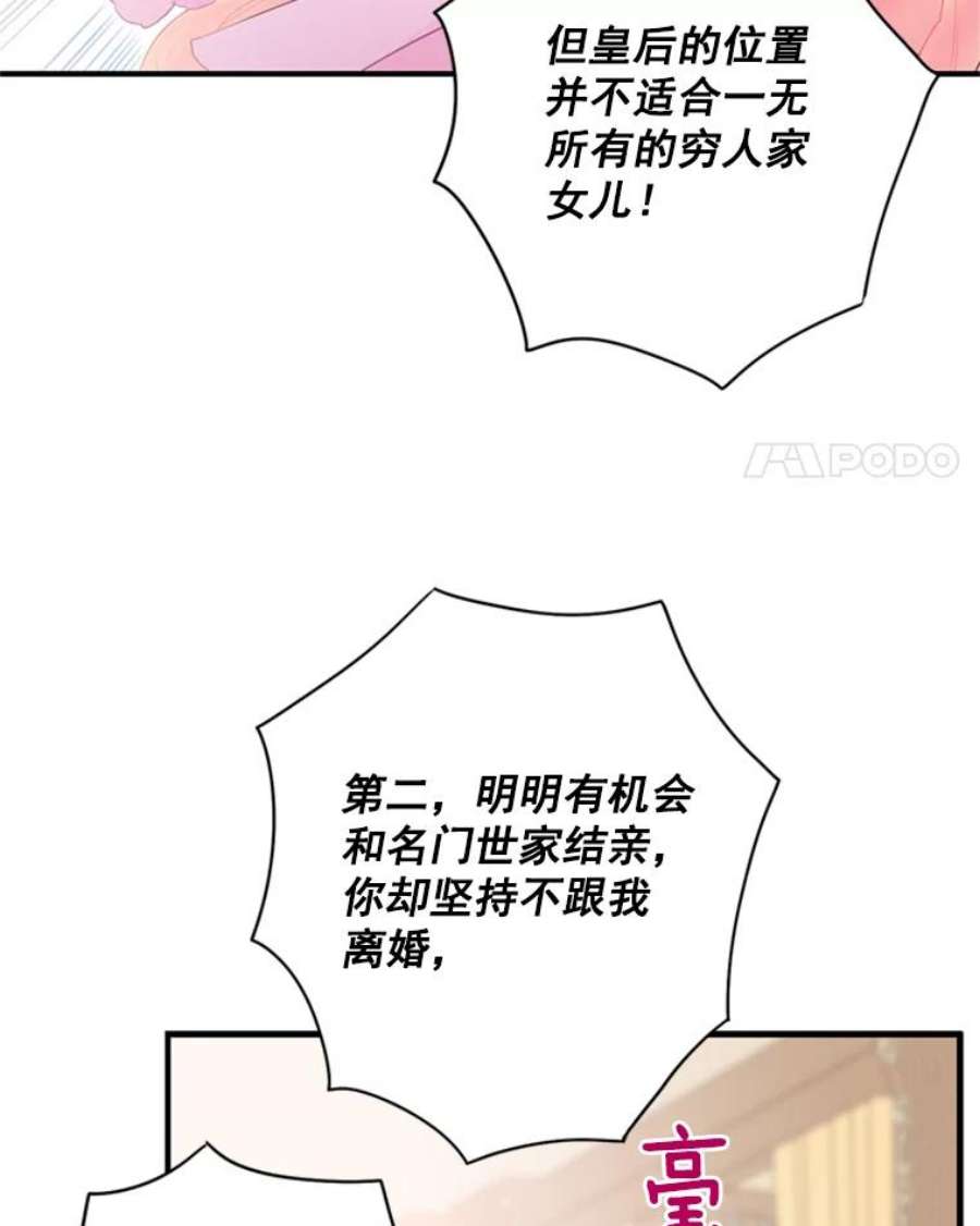 恶女保命计划39.提出离婚