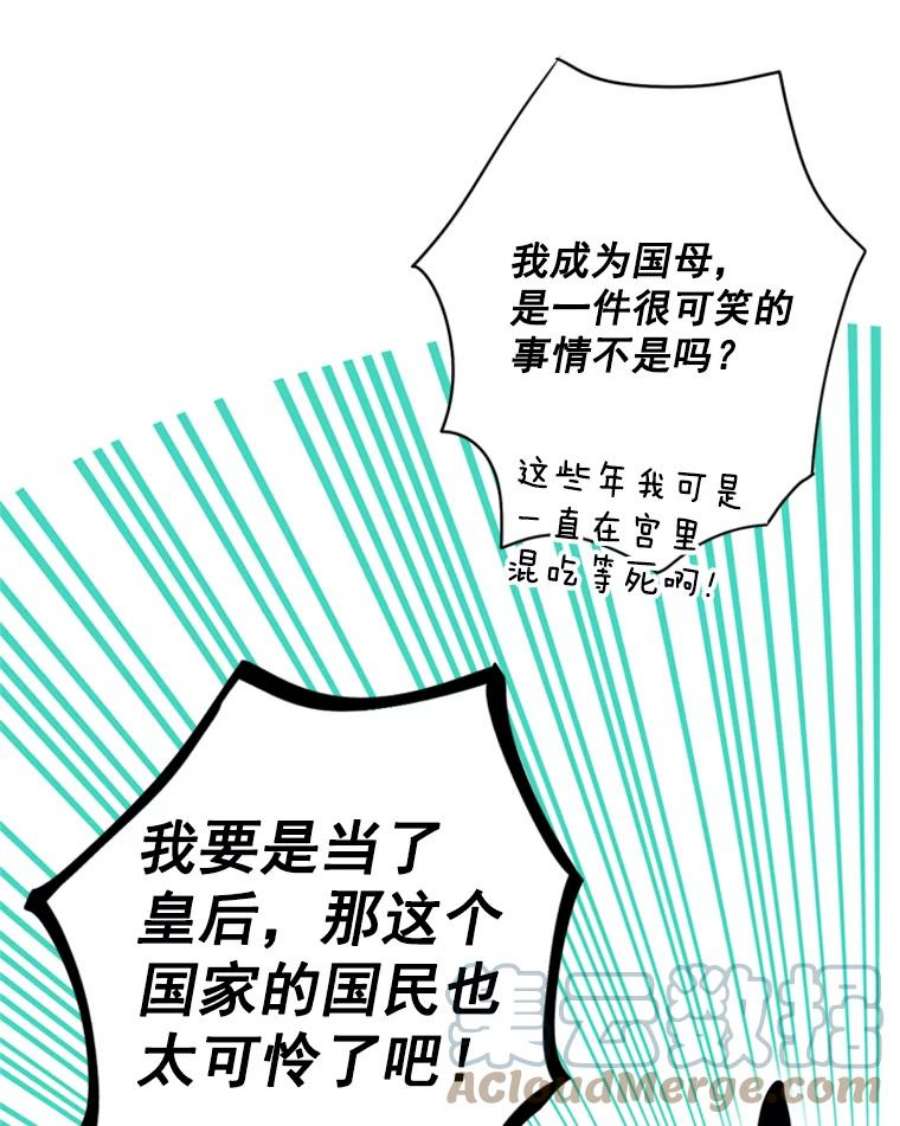 恶女保命计划39.提出离婚