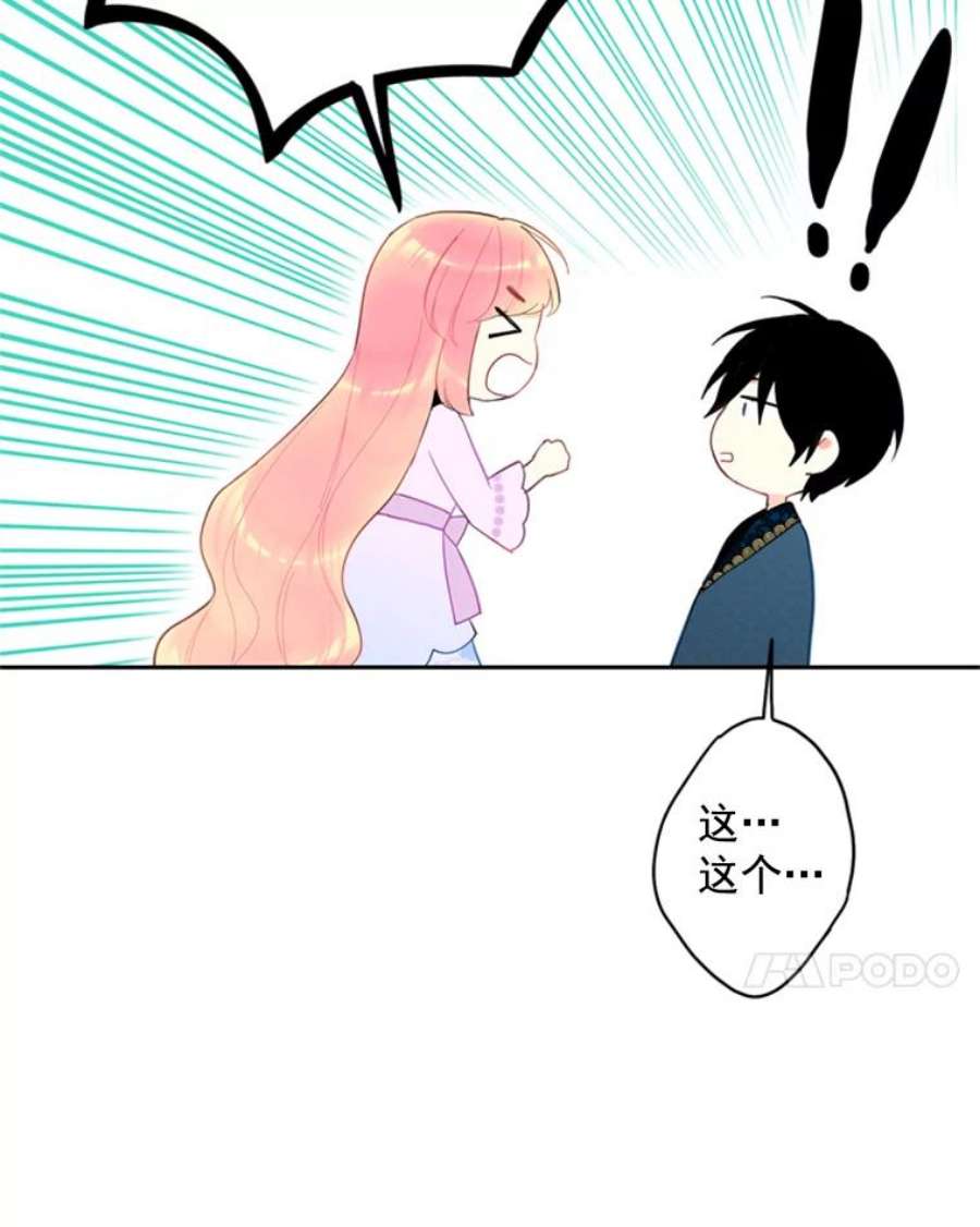 恶女保命计划39.提出离婚