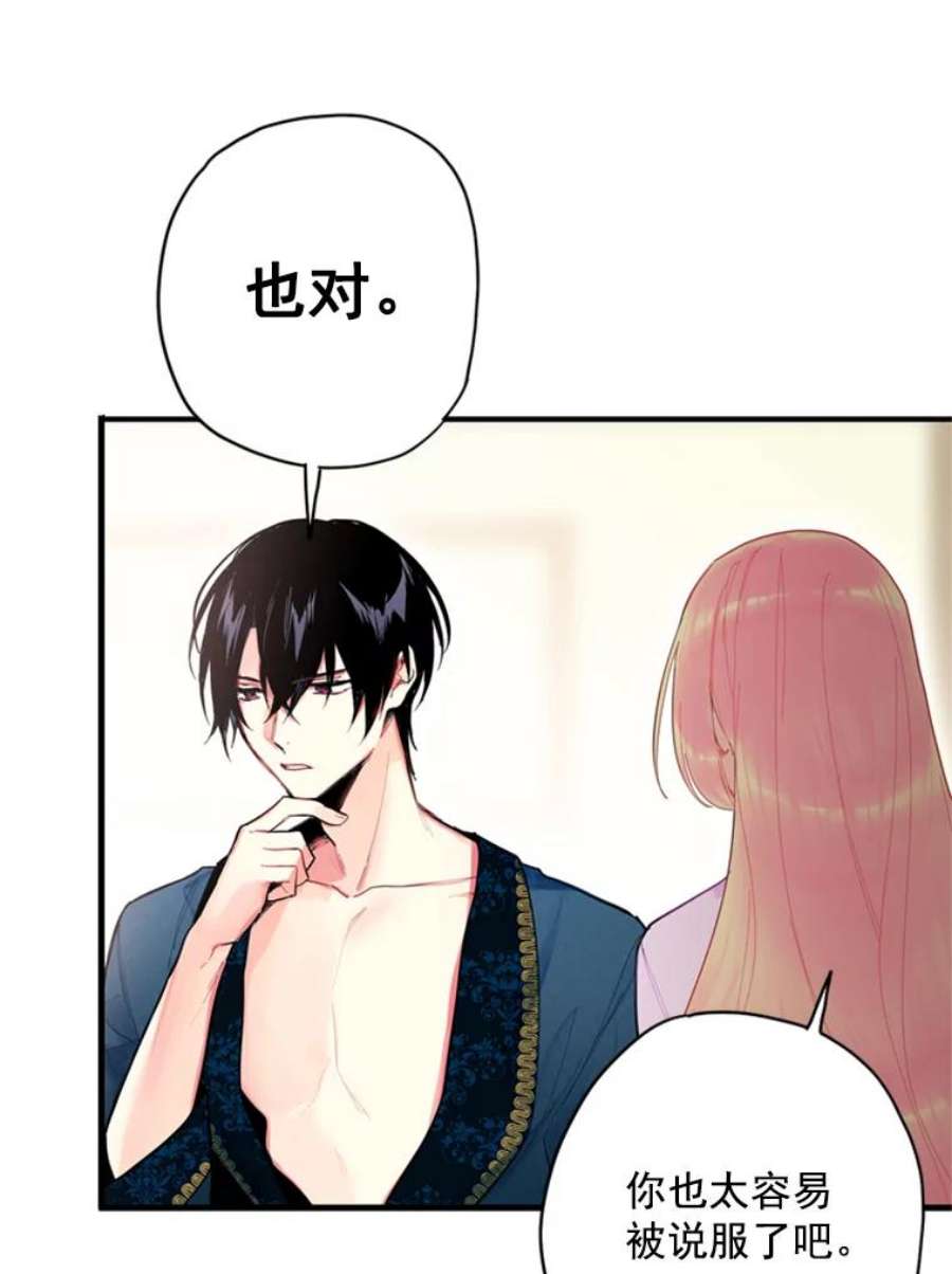 恶女保命计划39.提出离婚