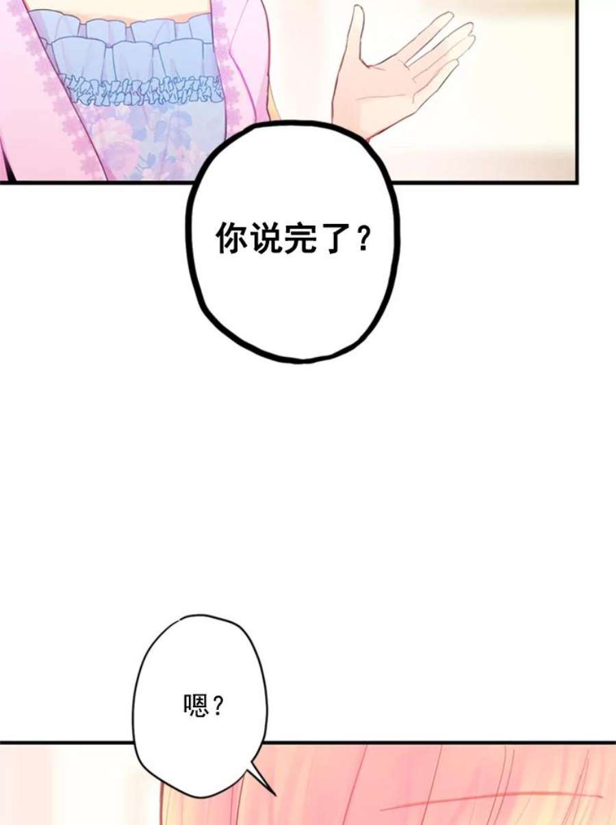 恶女保命计划39.提出离婚