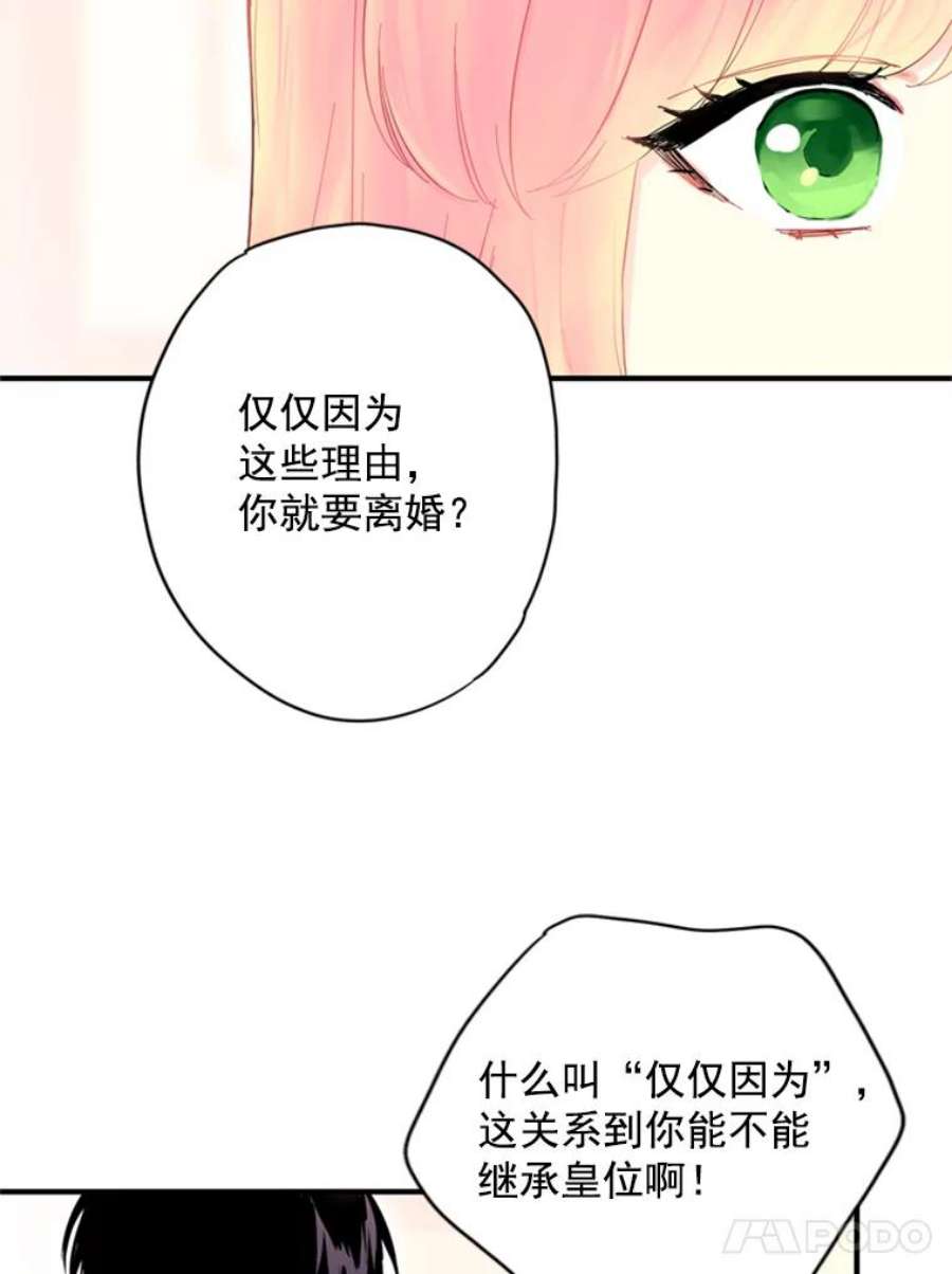 恶女保命计划39.提出离婚