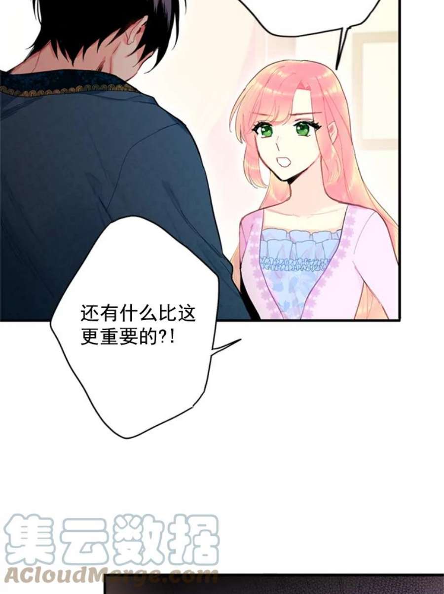 恶女保命计划39.提出离婚