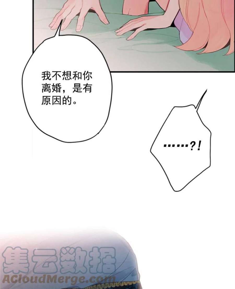 恶女保命计划39.提出离婚