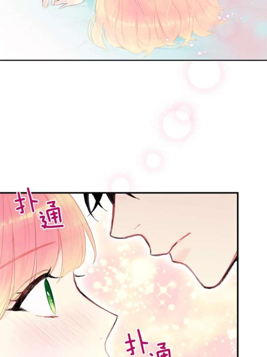 恶女保命计划40.告白
