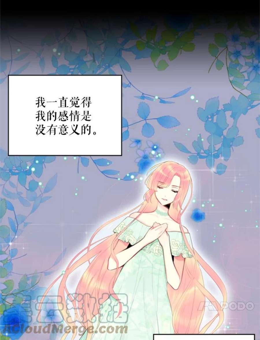 恶女保命计划40.告白