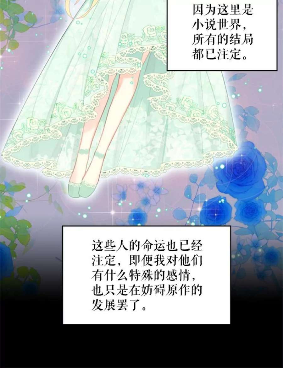 恶女保命计划40.告白