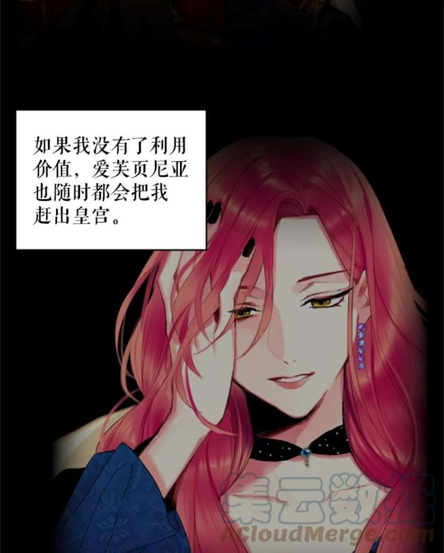 恶女保命计划40.告白