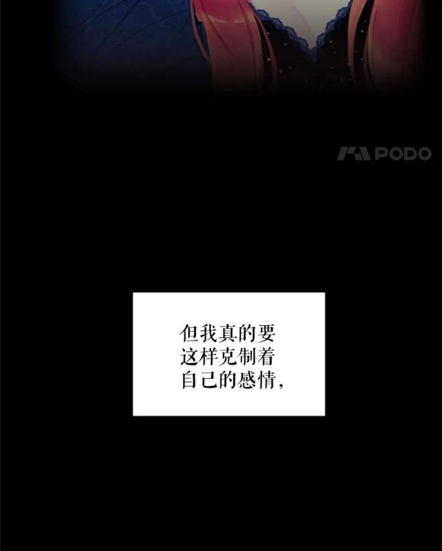 恶女保命计划40.告白