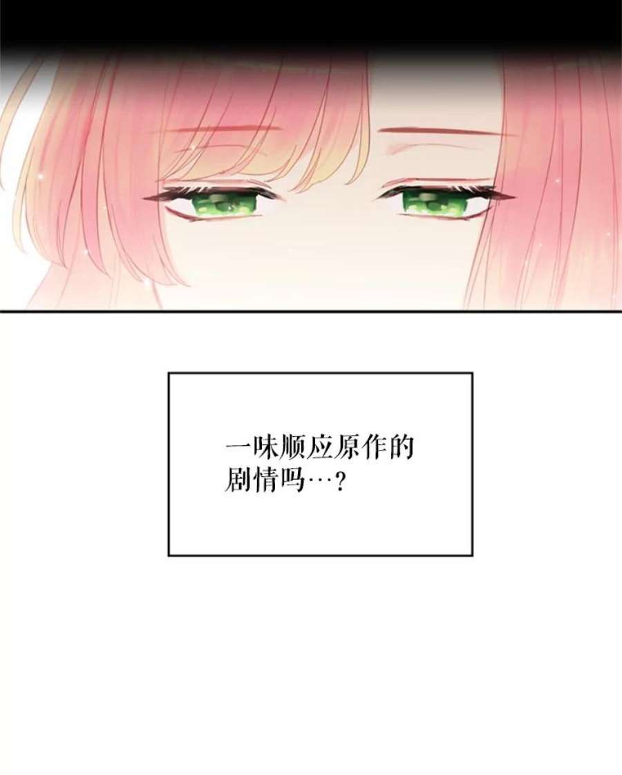 恶女保命计划40.告白