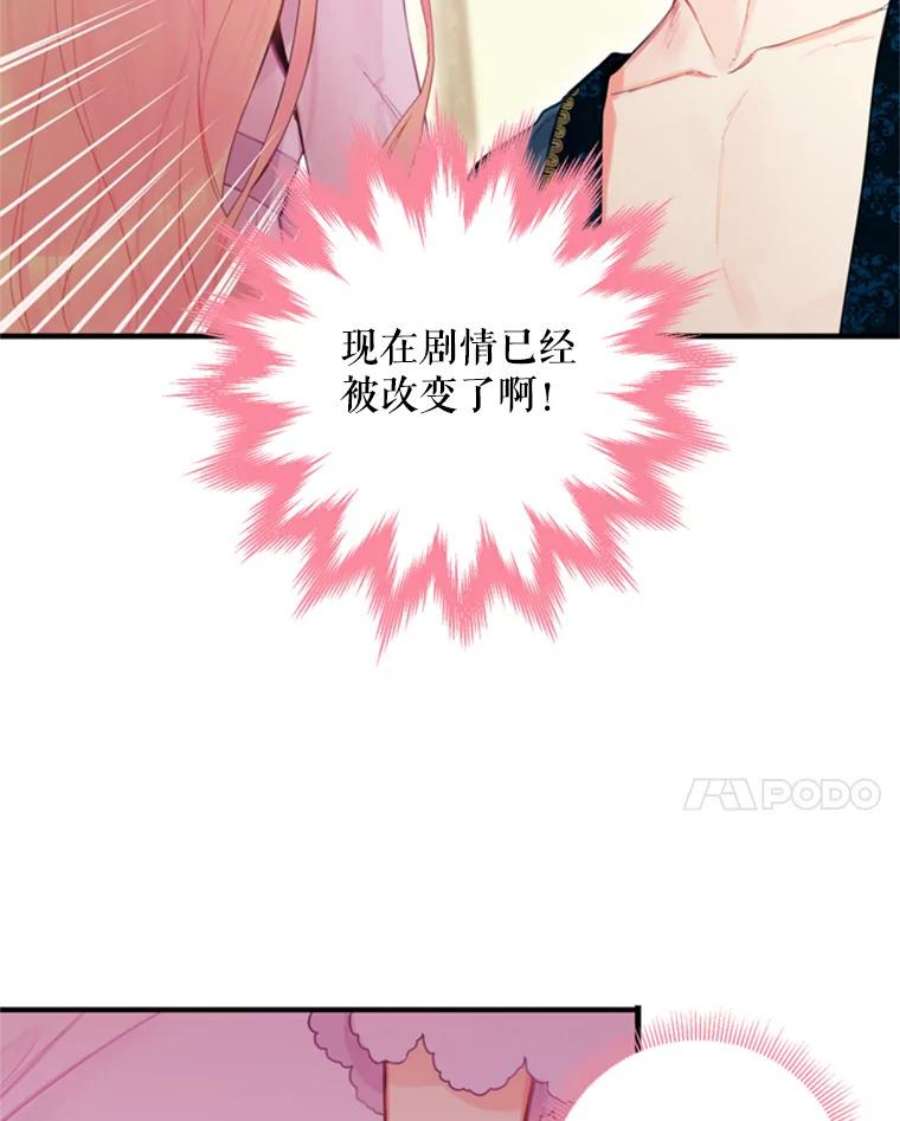 恶女保命计划40.告白