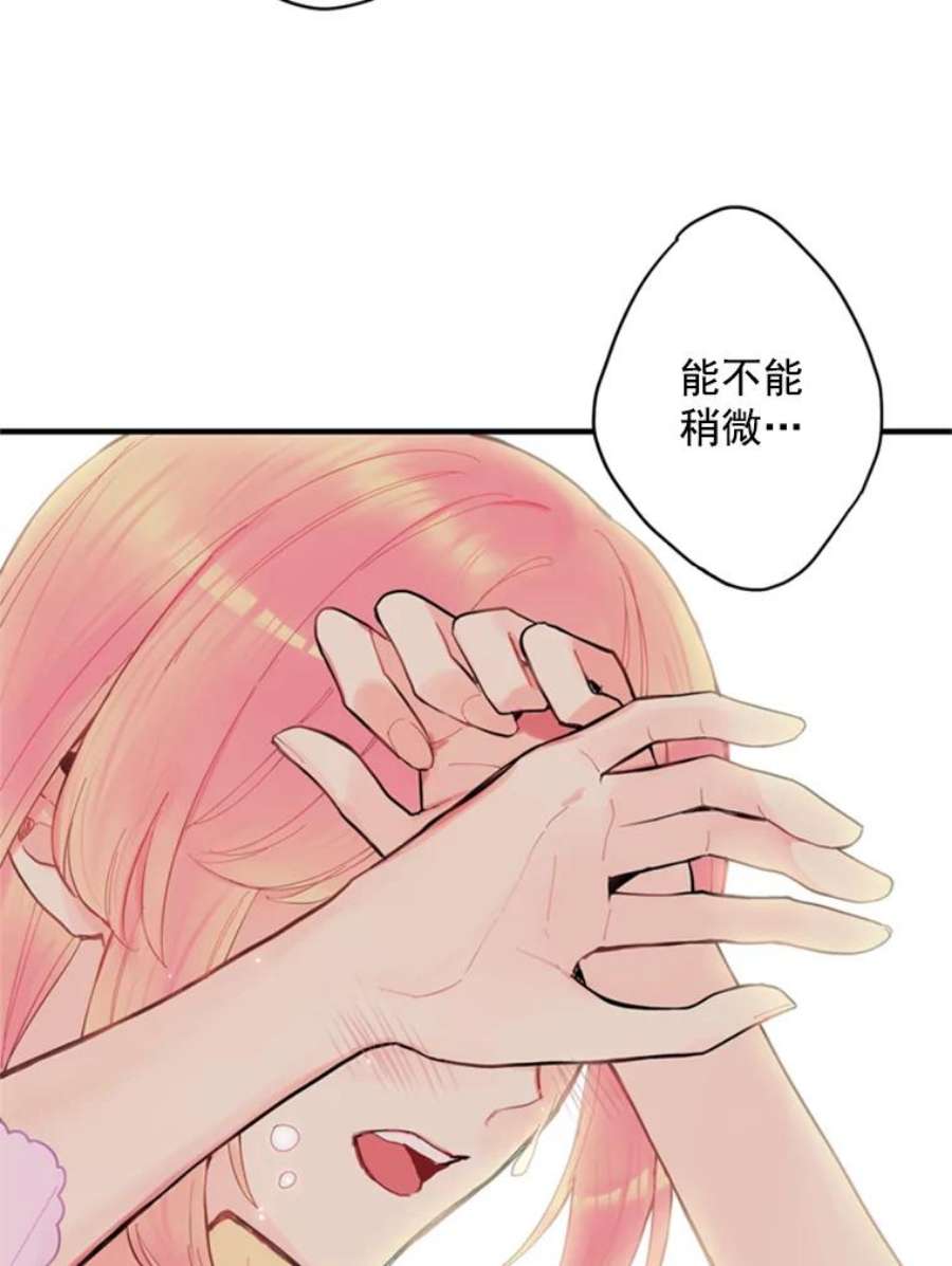 恶女保命计划40.告白