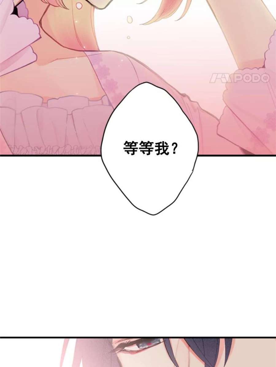 恶女保命计划40.告白