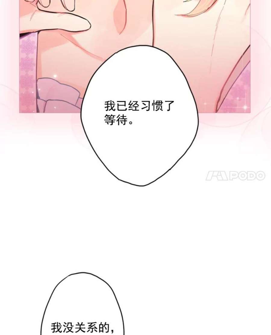 恶女保命计划40.告白