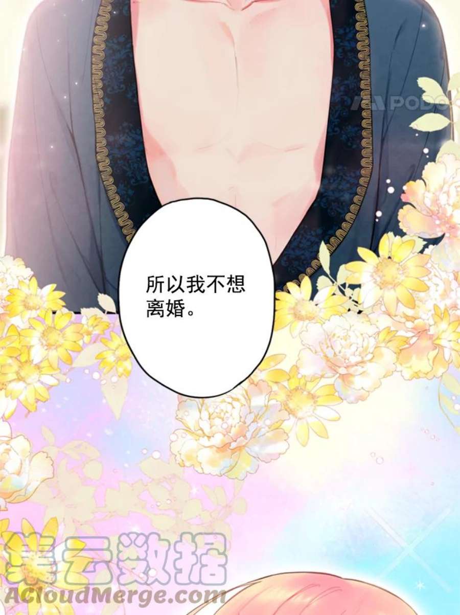 恶女保命计划40.告白