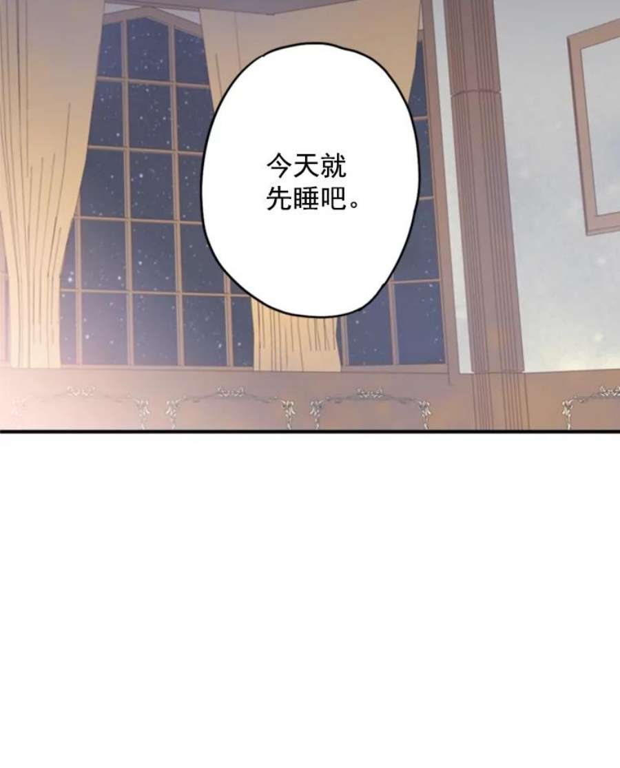 恶女保命计划40.告白