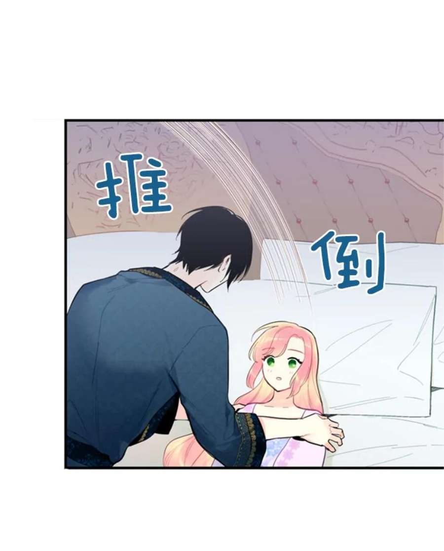 恶女保命计划40.告白