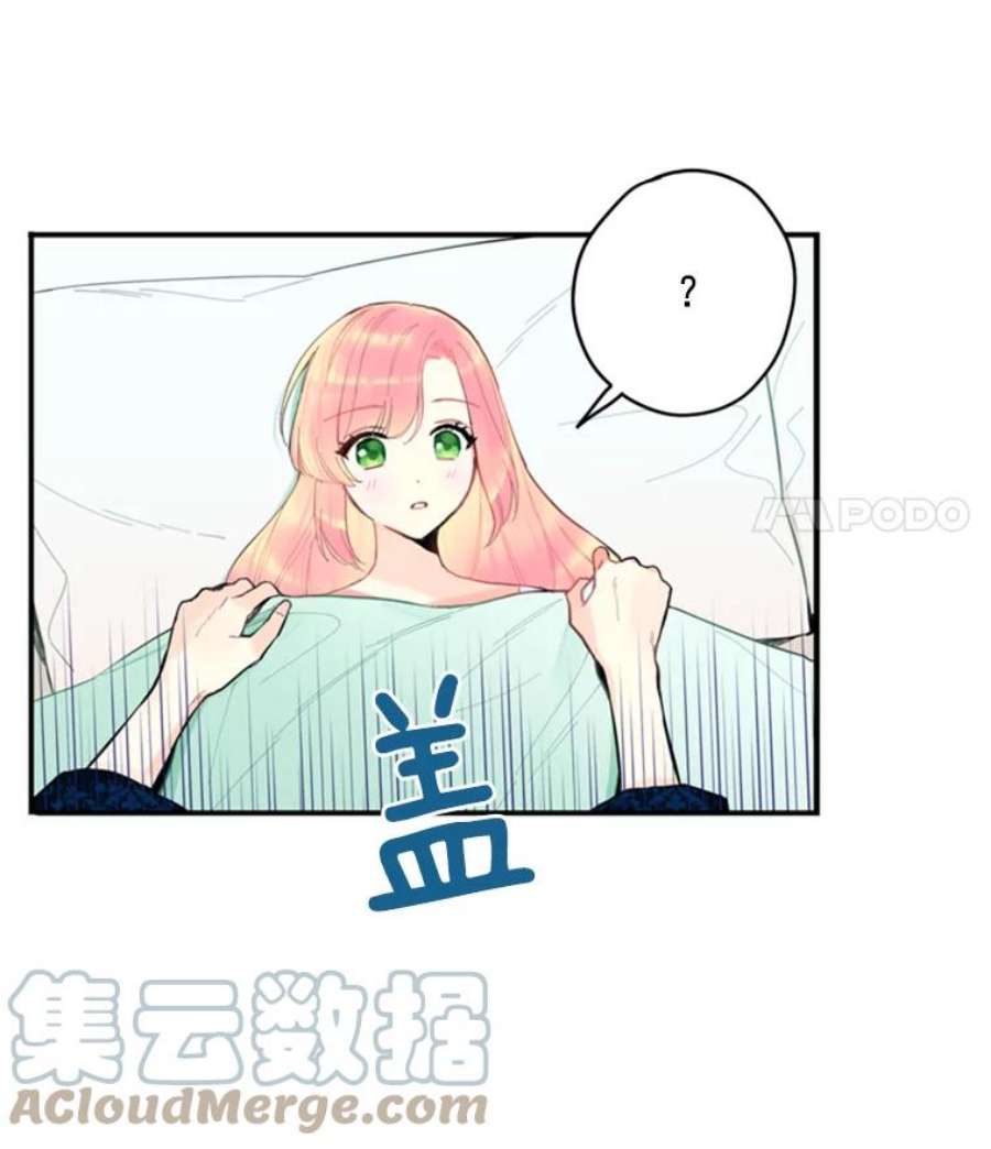 恶女保命计划40.告白