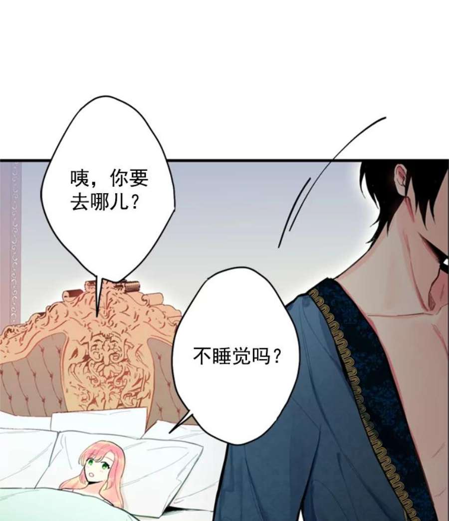 恶女保命计划40.告白
