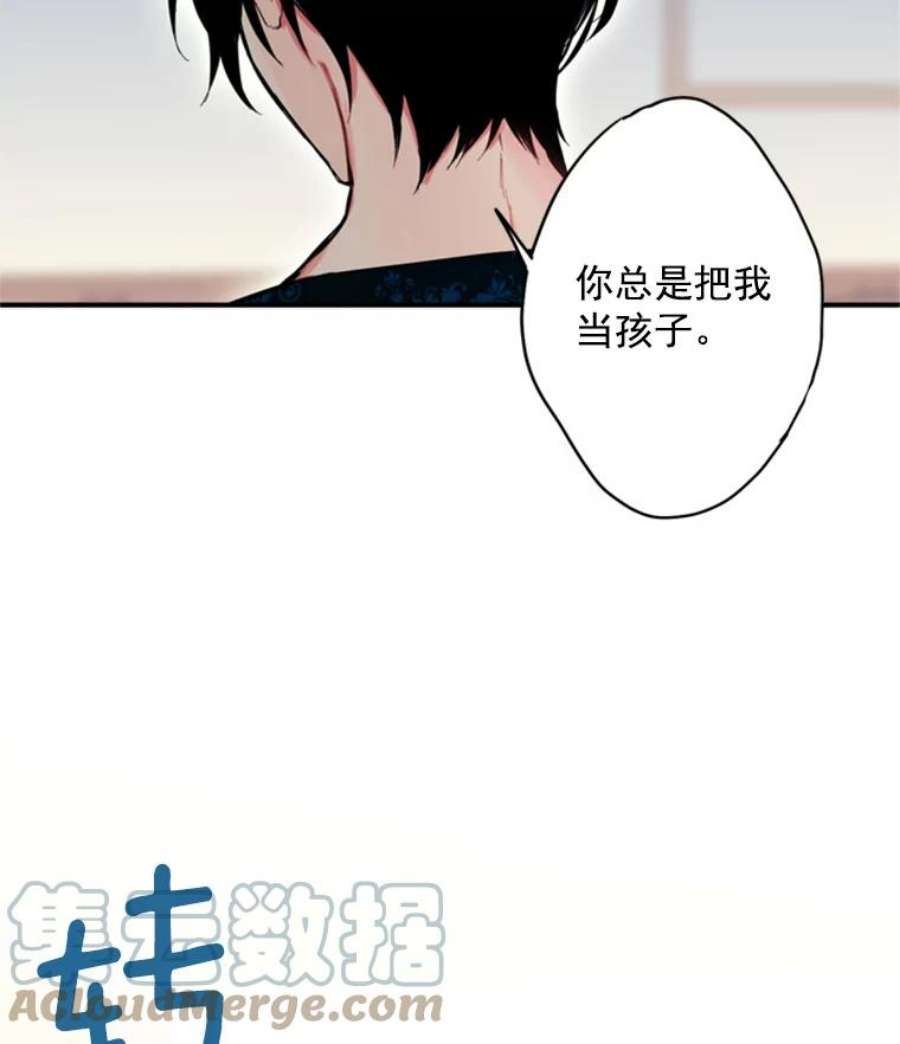 恶女保命计划40.告白