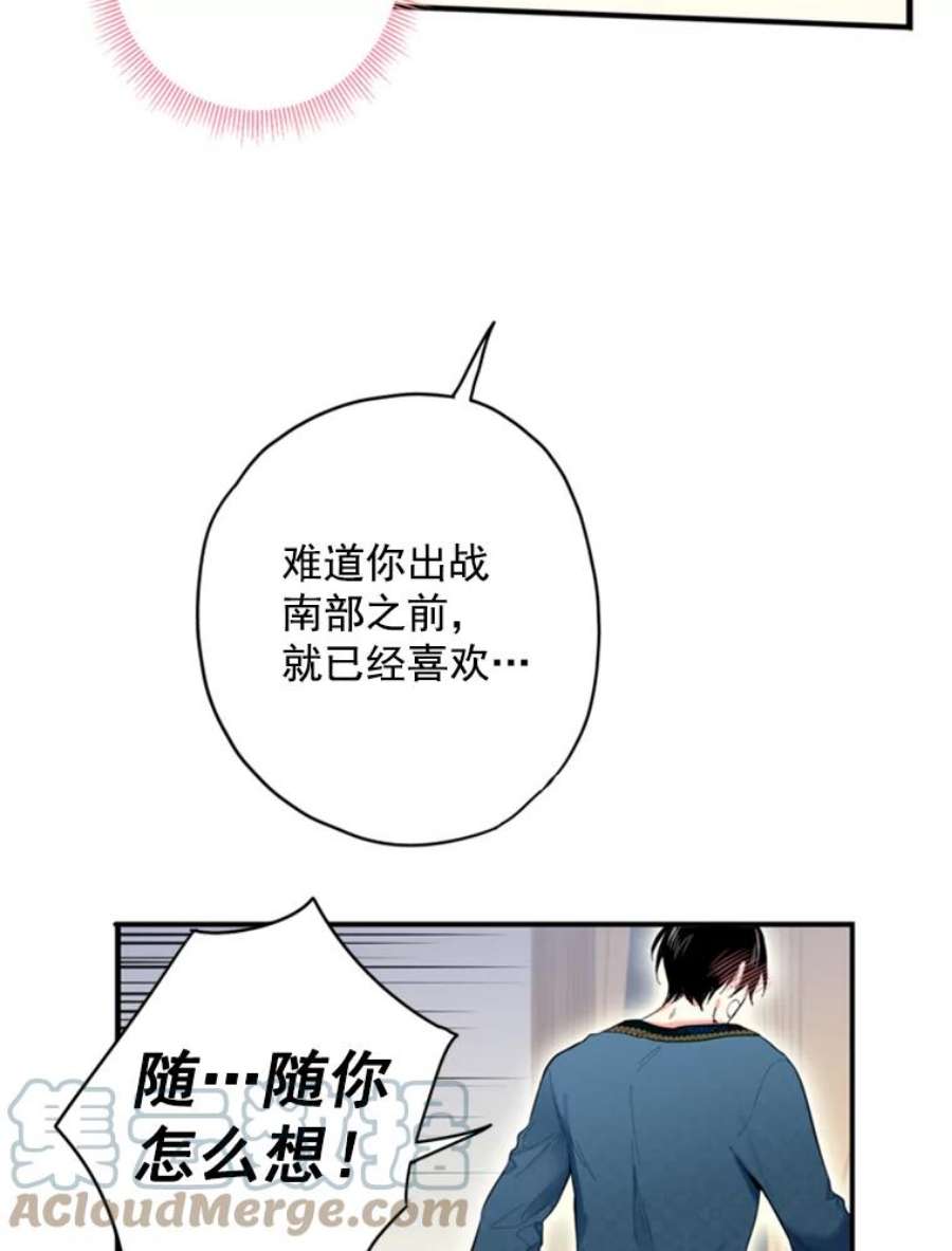 恶女保命计划40.告白