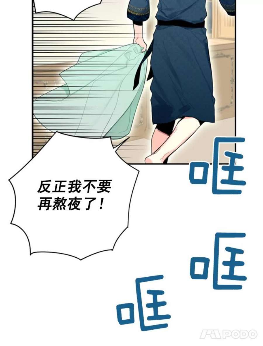 恶女保命计划40.告白