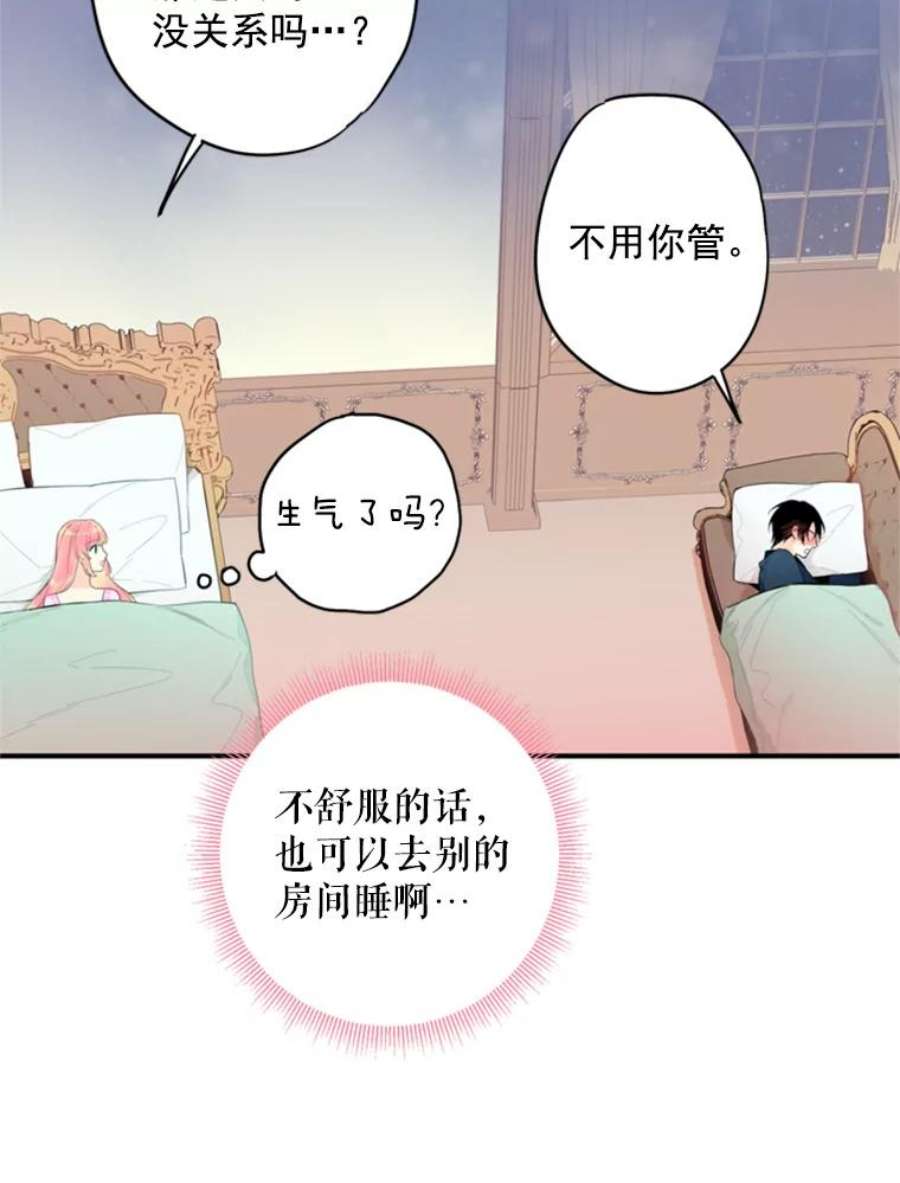 恶女保命计划40.告白