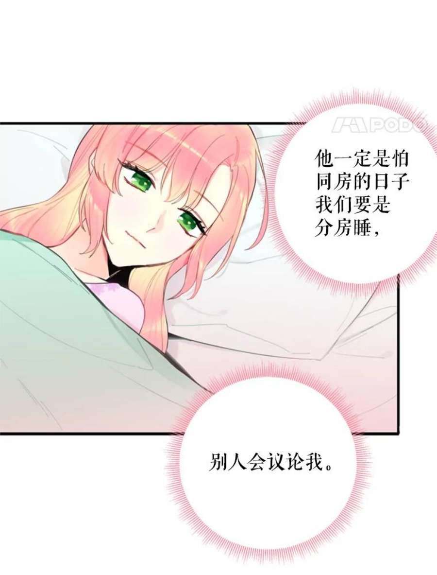 恶女保命计划40.告白