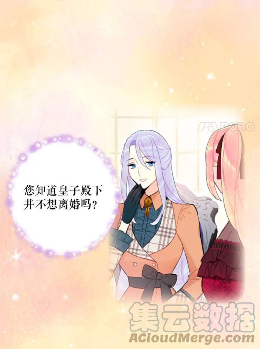 恶女保命计划40.告白