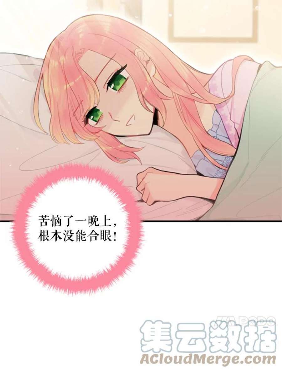 恶女保命计划40.告白