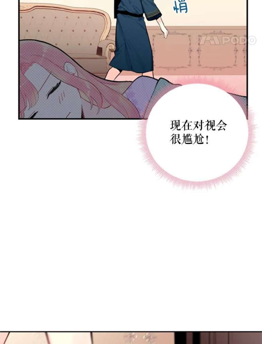 恶女保命计划40.告白